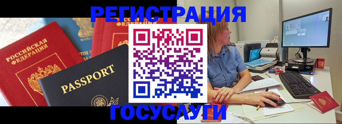 миграционный учет в Новом Уренгое